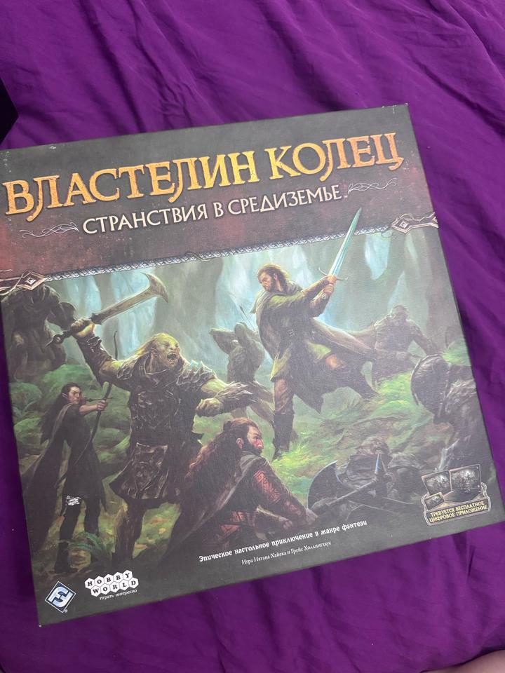 Настольная игра Властелин Колец: Странствия в Средиземье