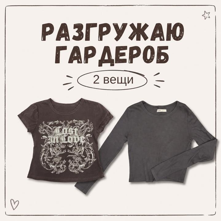 baby tee серая без бренда и серый лонгслив pull & bear