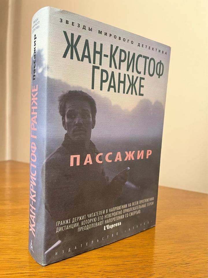 Пассажир