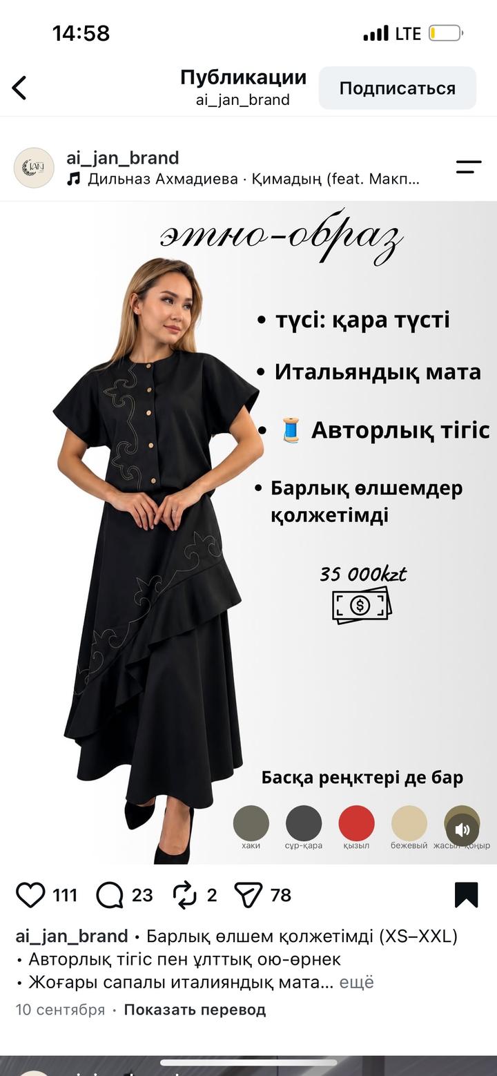ai_jan Костюм женский с этническим узором