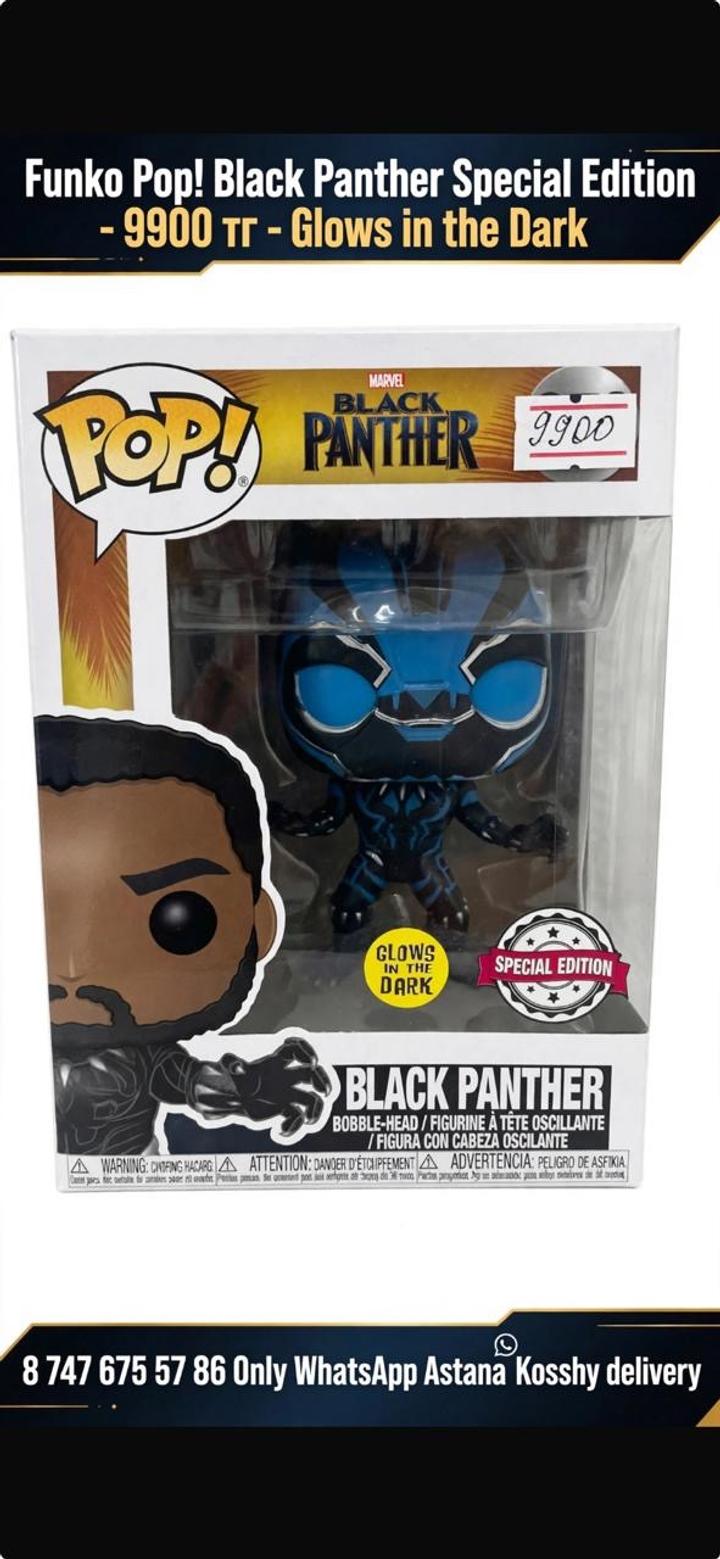 Funko Черная пантера, коллекция Funky PoP