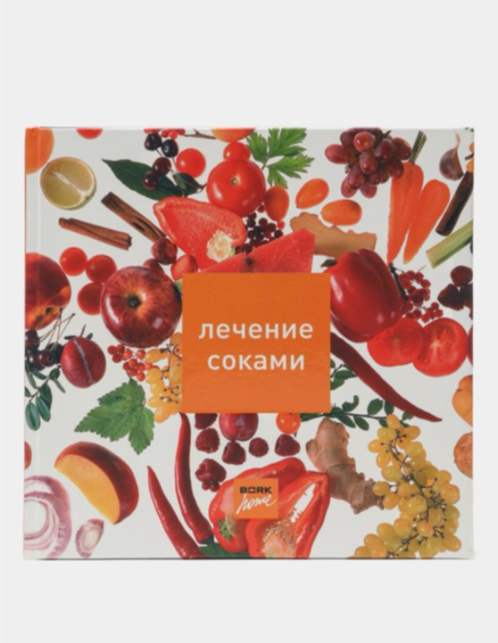 Лечение соками