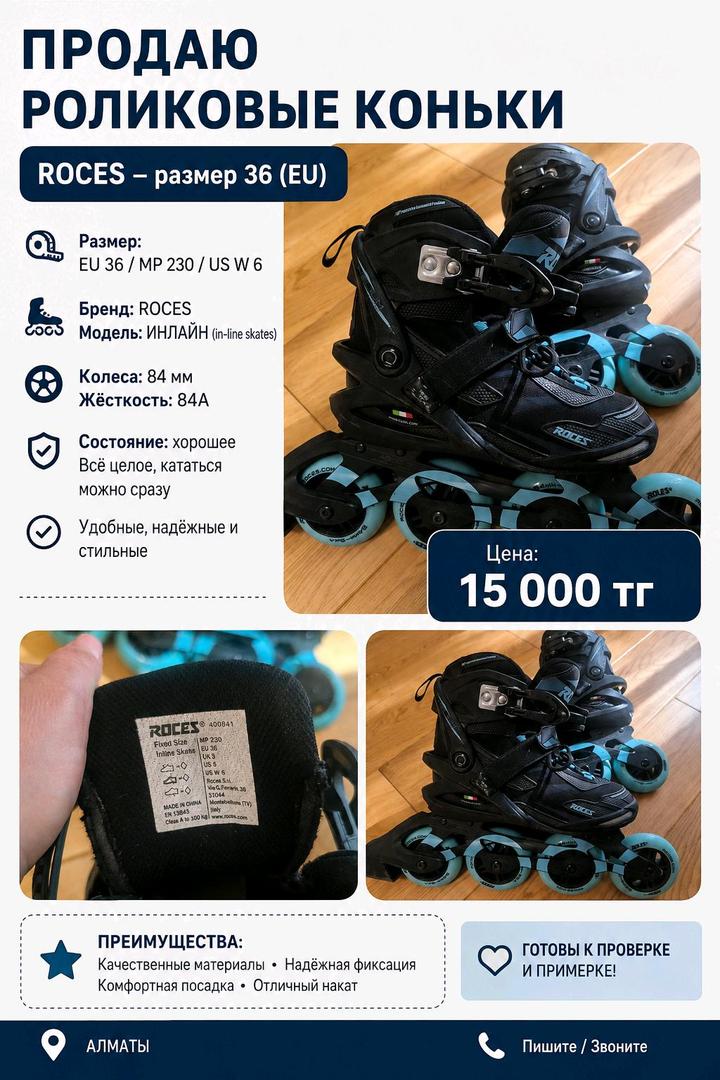 roces