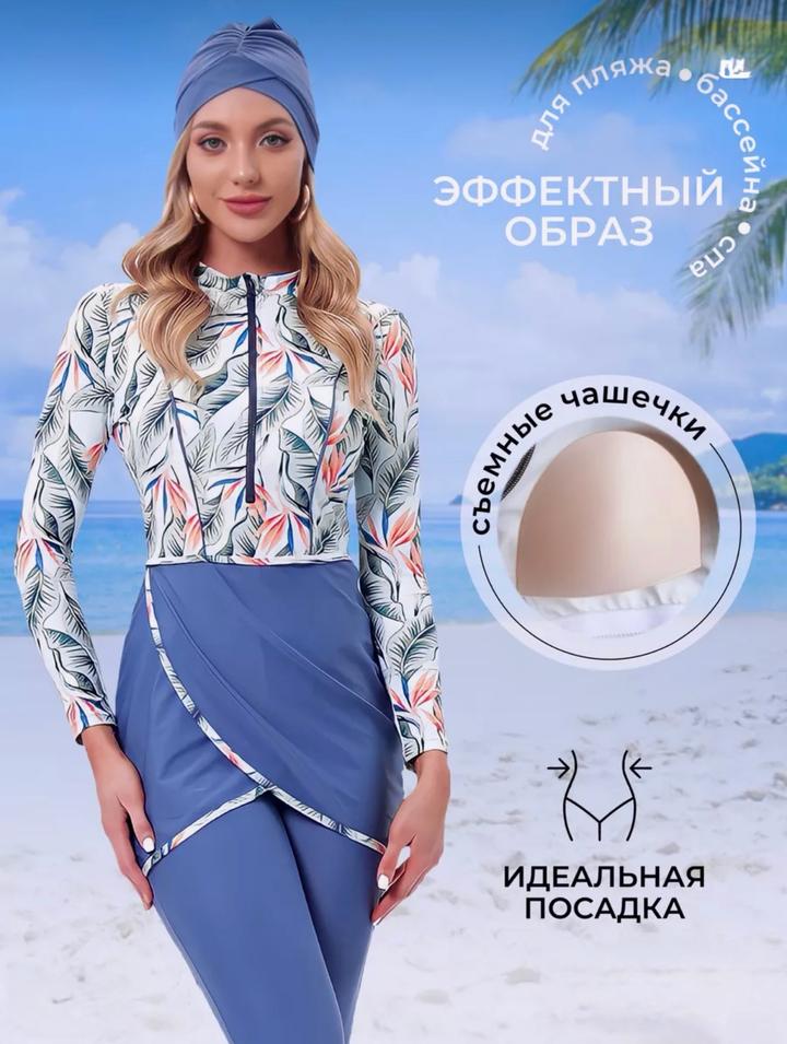 Закрытый купальный костюм буркини