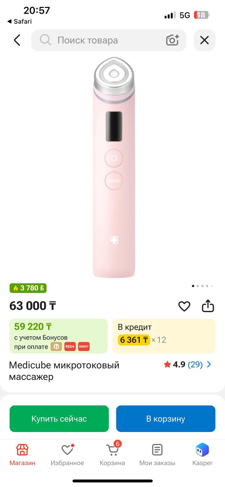 Medicube