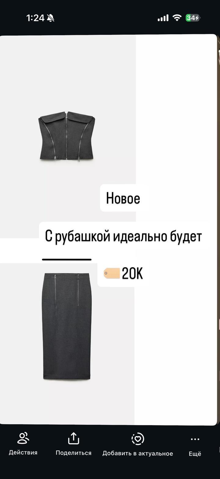 Zara Костюм от Зара
