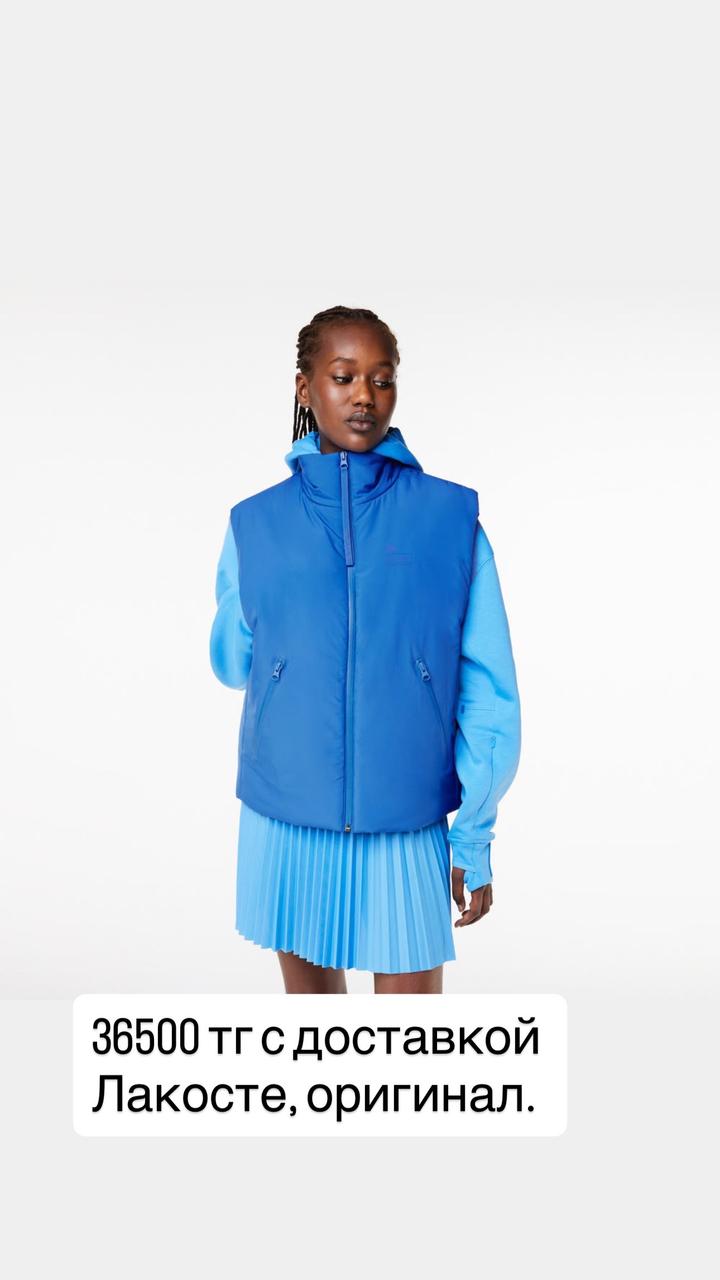 Lacoste