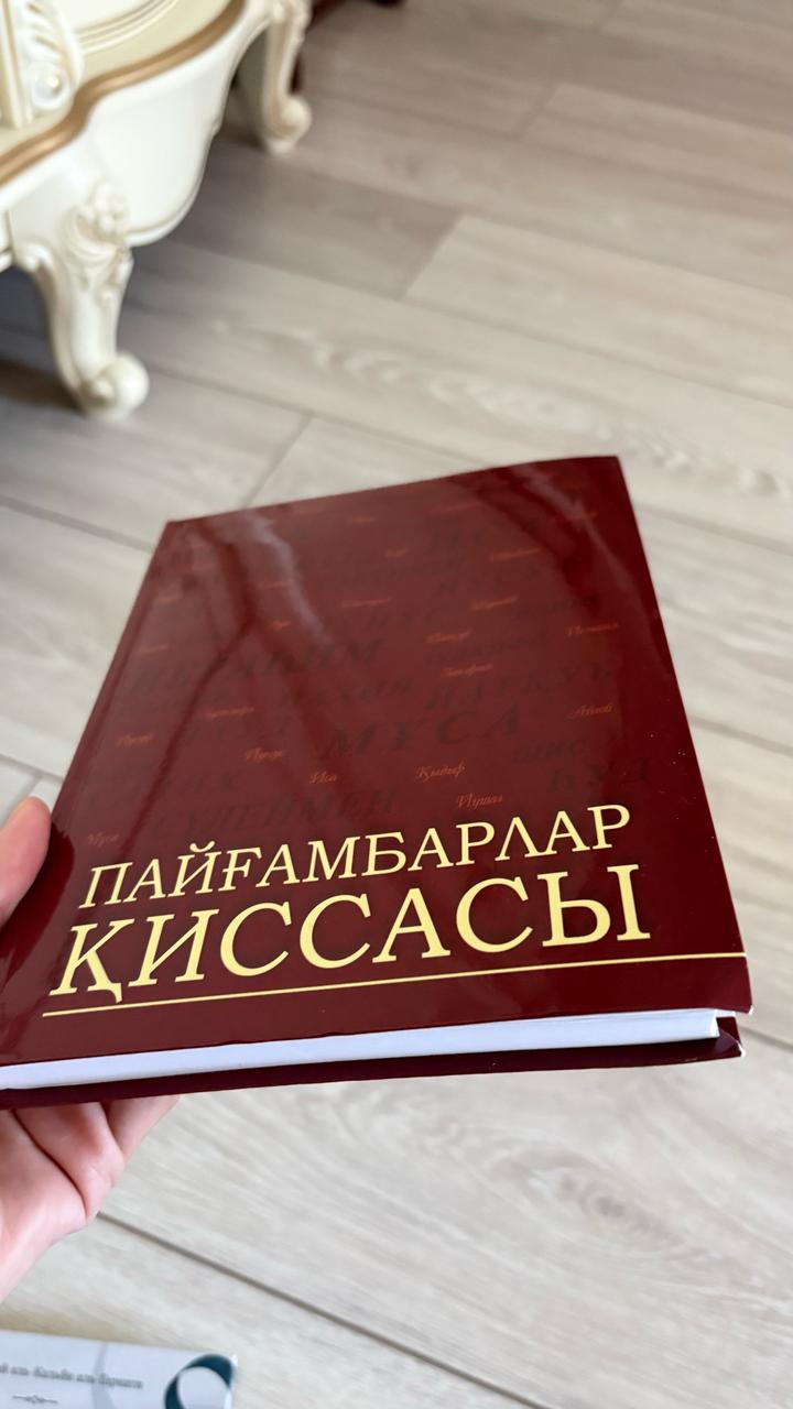 Пайғамбарлар қиссасы