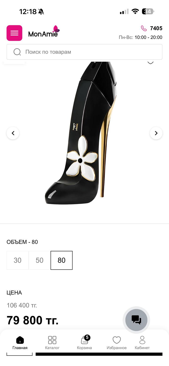 Парфюмерная вода Carolina Herrera Good Girl Eau de Parfum Suprême 80 мл