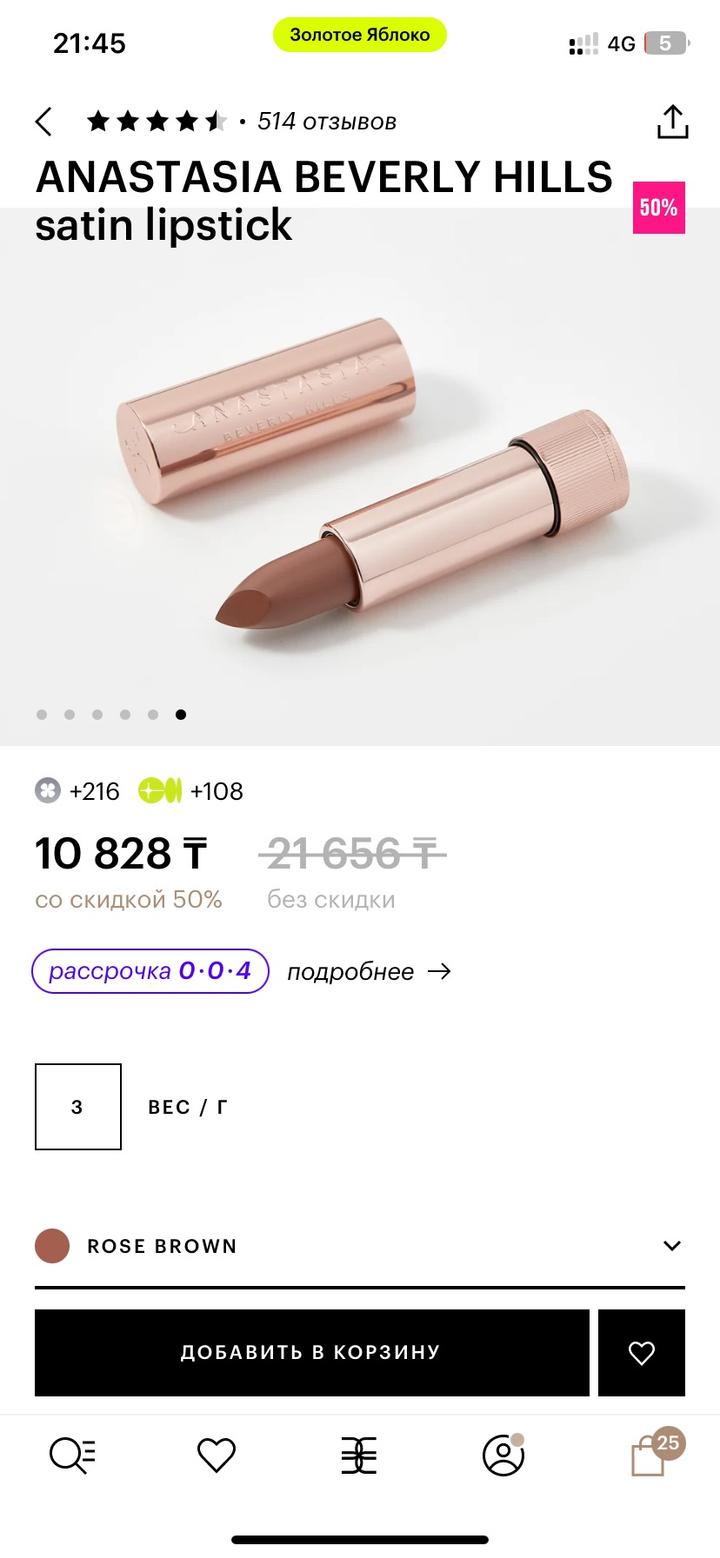 Anastasia Beverly Hills