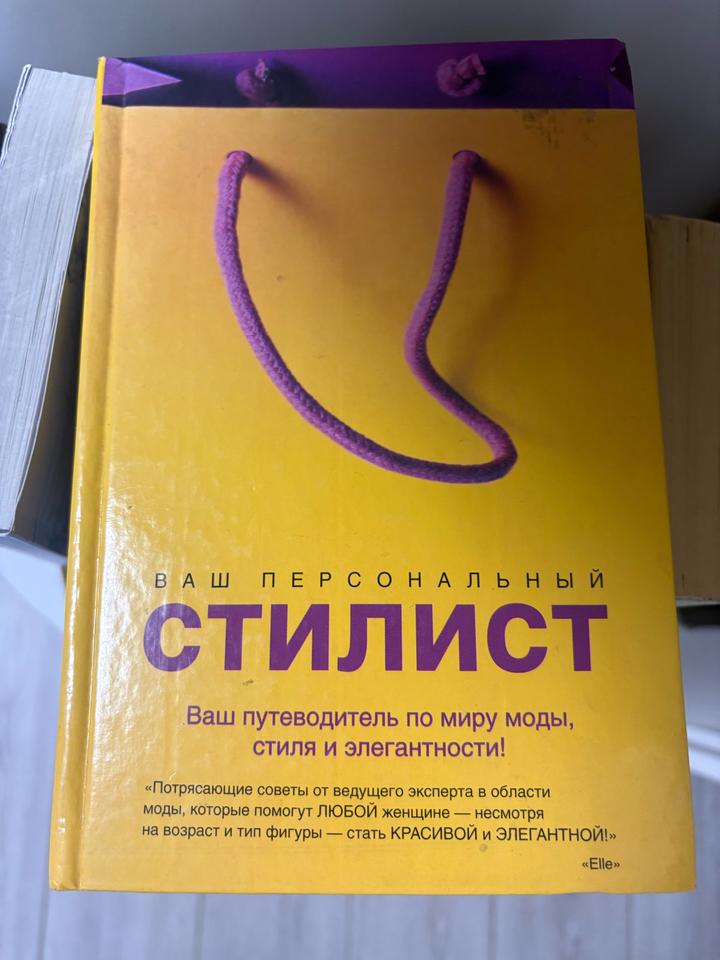 Ваш персональный стилист