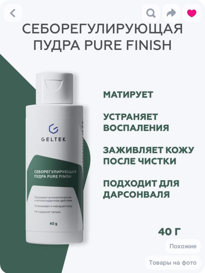Geltek