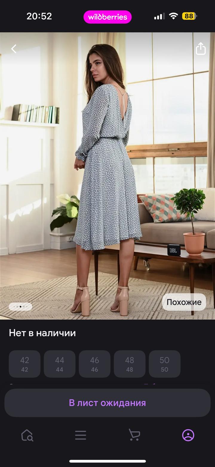 Платье