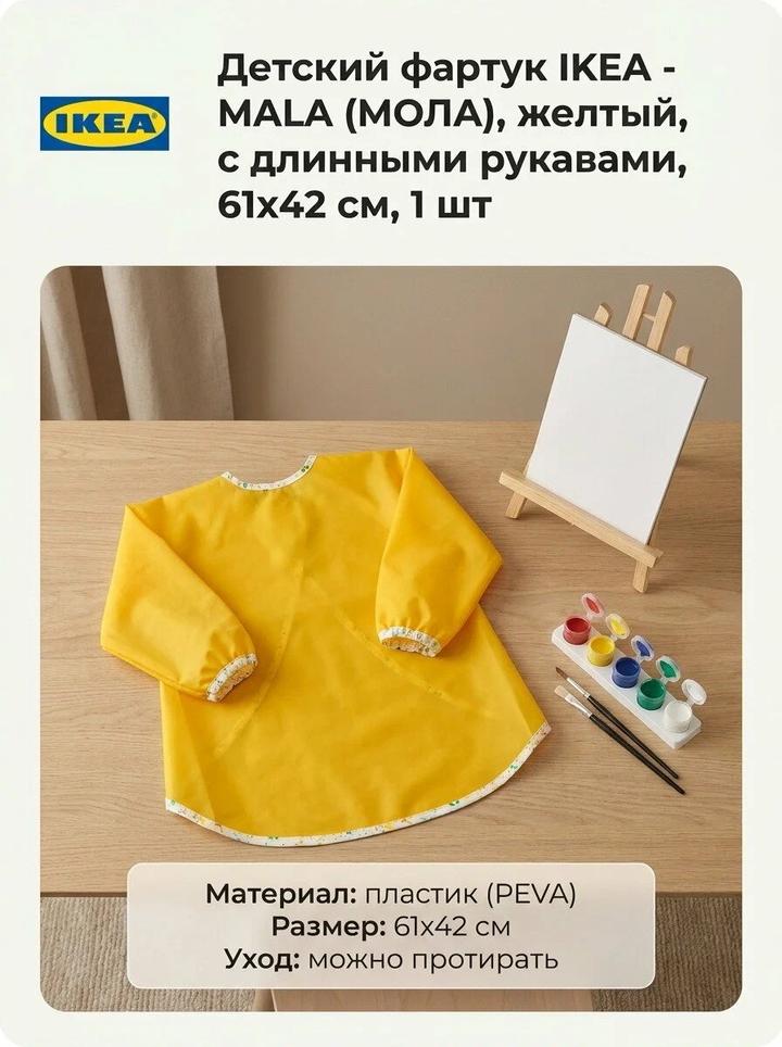 IKEA