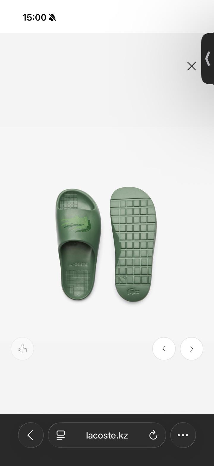 Lacoste