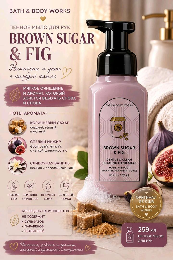 Bath & Body Works