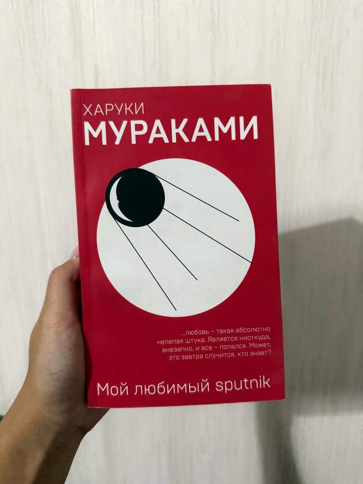 Мой любимый sputnik