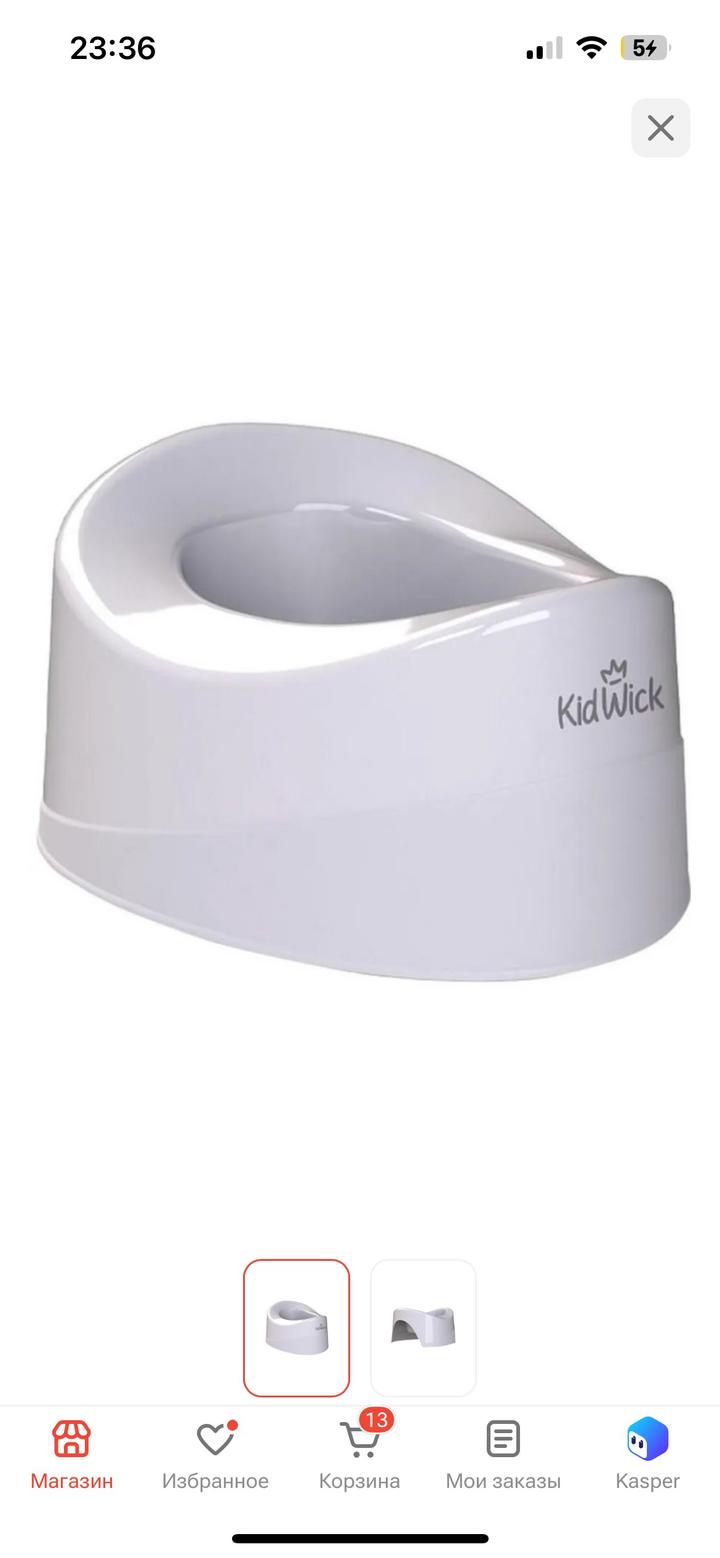 Kidwick с крышкой
