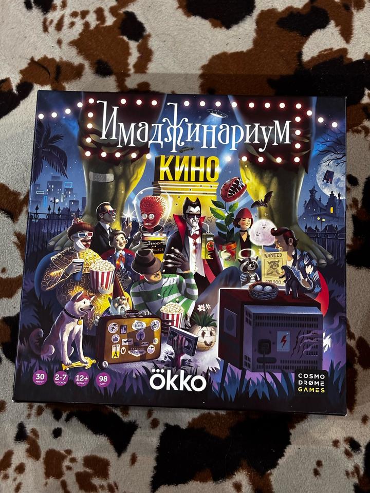 Настольная игра имаджинариум кино