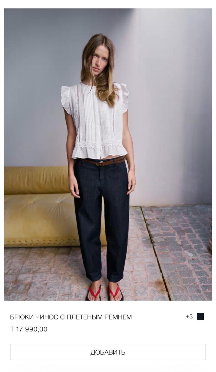 Брюки Zara