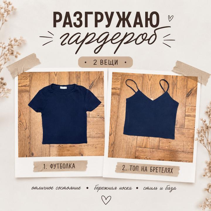 Stradivarius темно синие топ и футболка