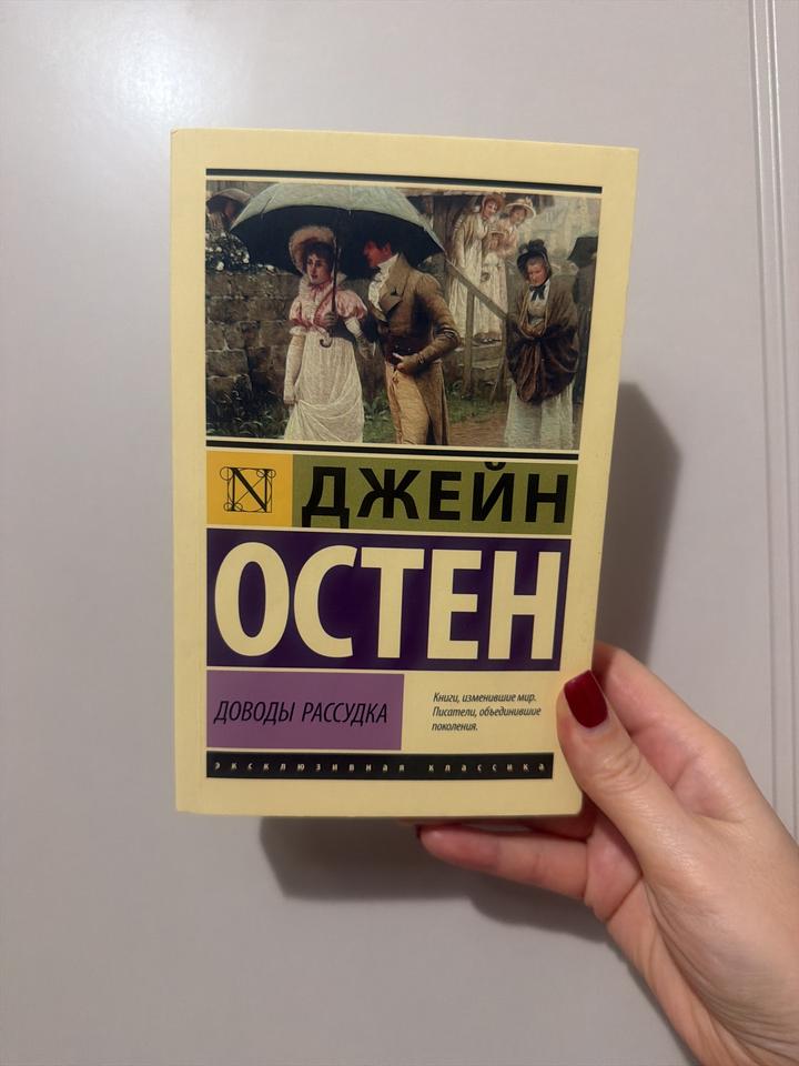 Доводы рассудка