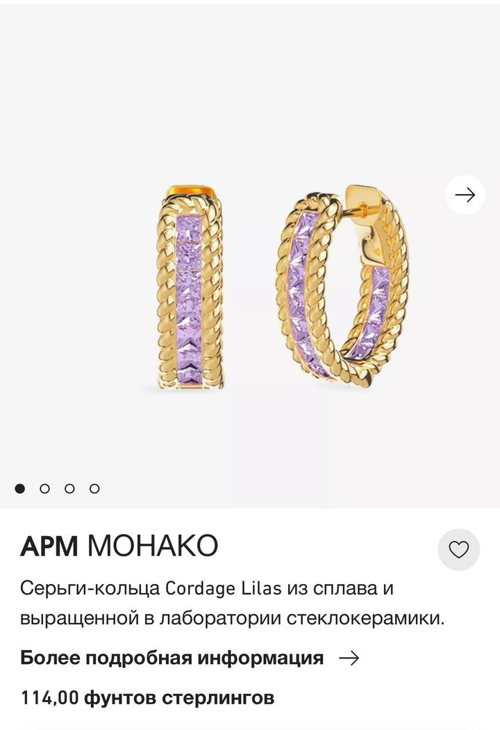 Серьги-кольца APM Monaco, серебро с позолотой, куплено в офиц-ом бутике