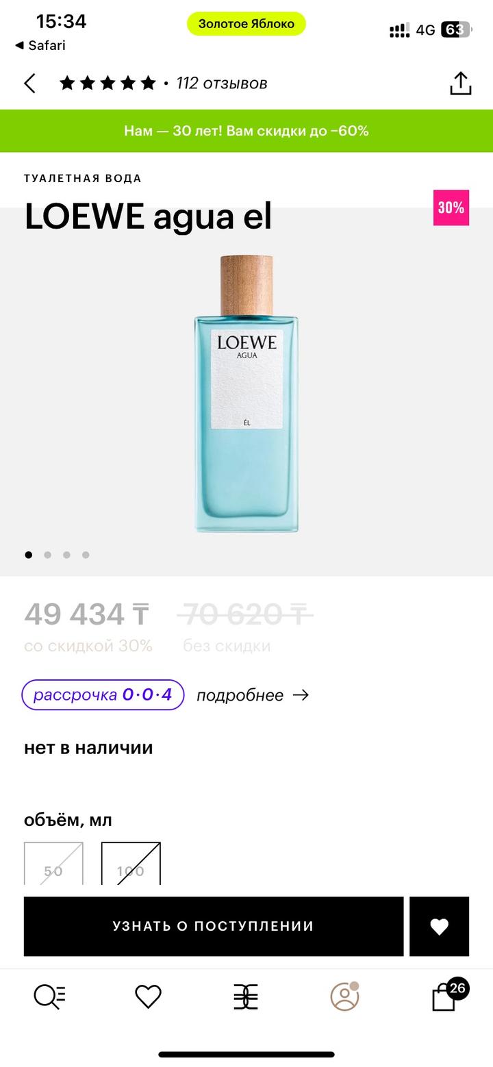 LOEWE agua el туалетная вода
