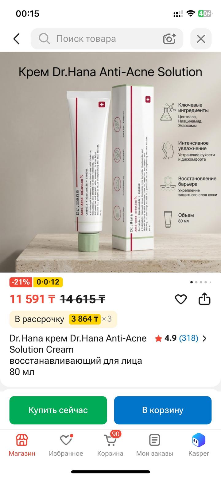 & Other stories Dr Hana крем для лица anti-acne solution cream