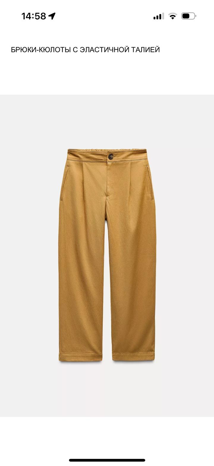 Новые Брюки Zara
