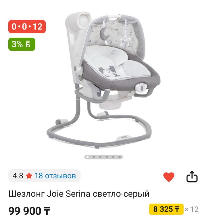 Joie