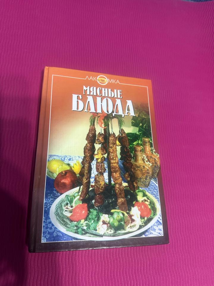 Мясные блюда