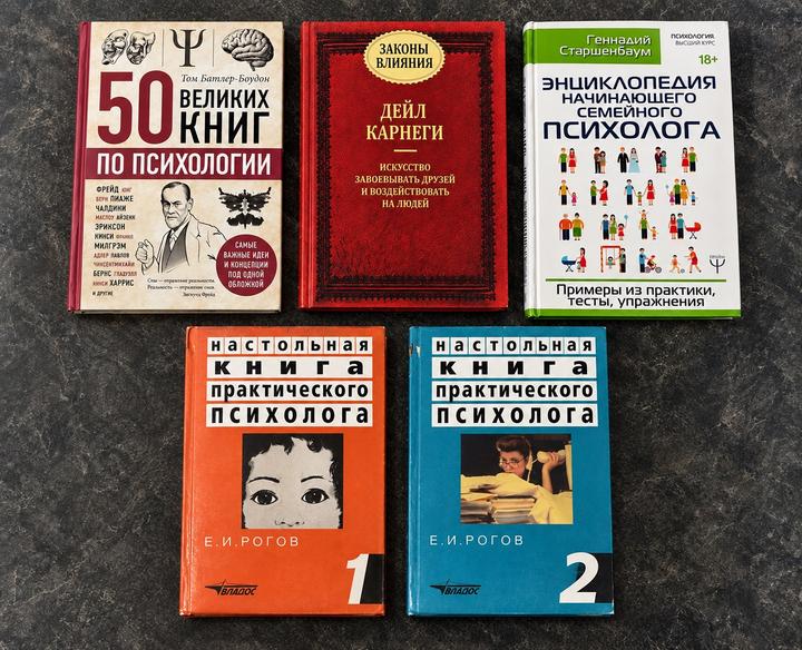 Книги по психологии 📚