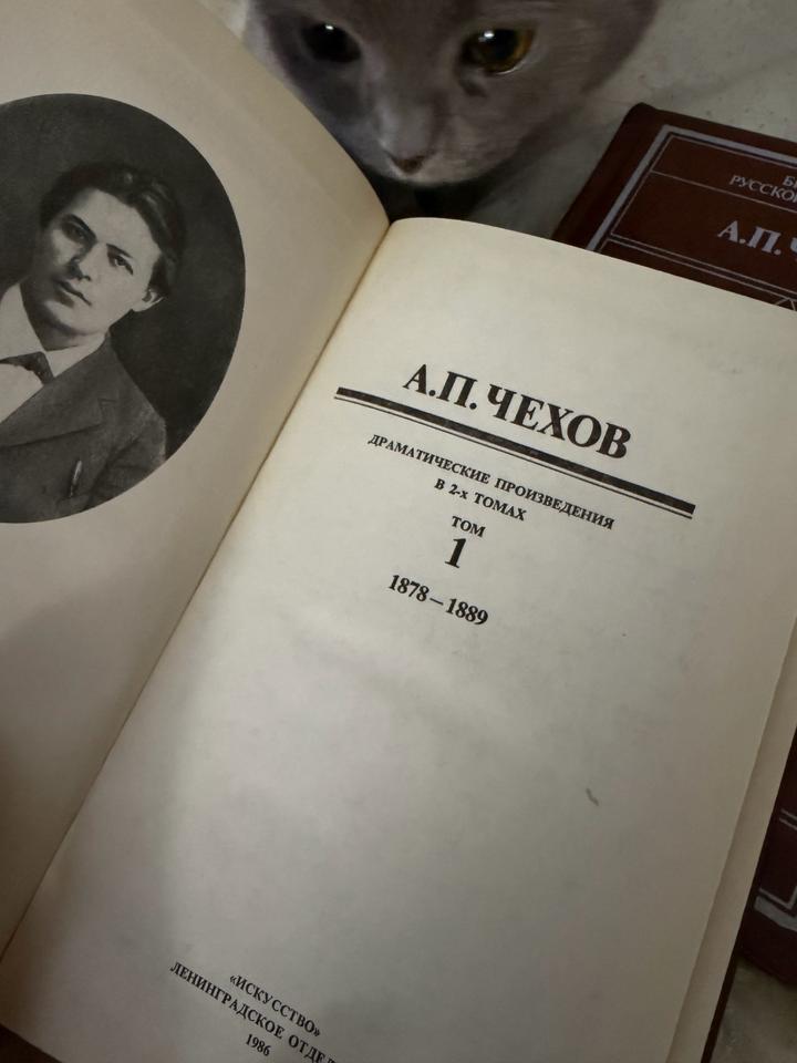 А.П Чехов в двух томах