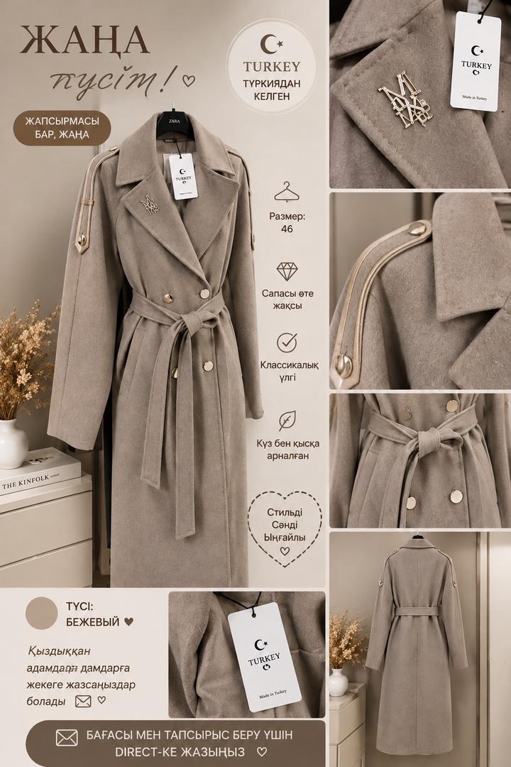 Пальто Max Mara