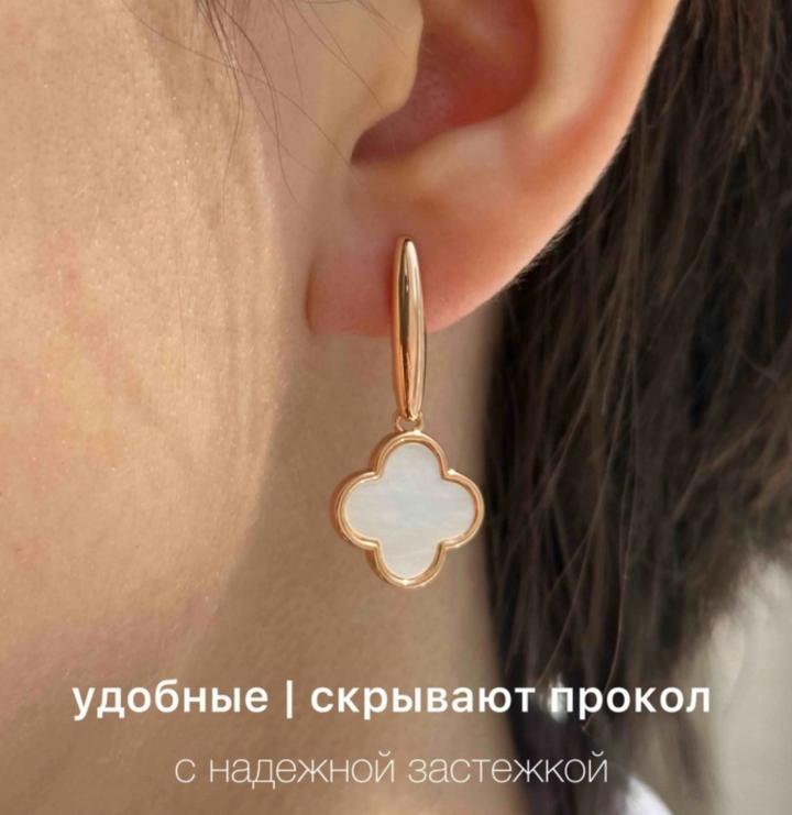 Серьги клевер с перламутром