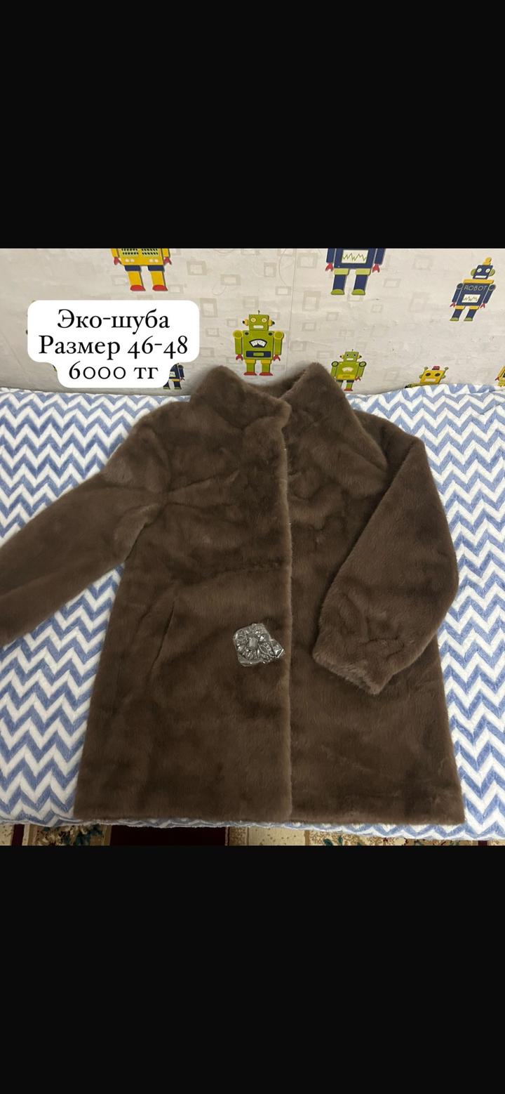 Эко-шуба