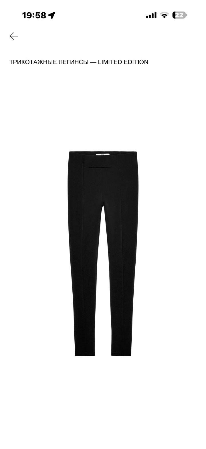 Zara Трикотажные легинсы