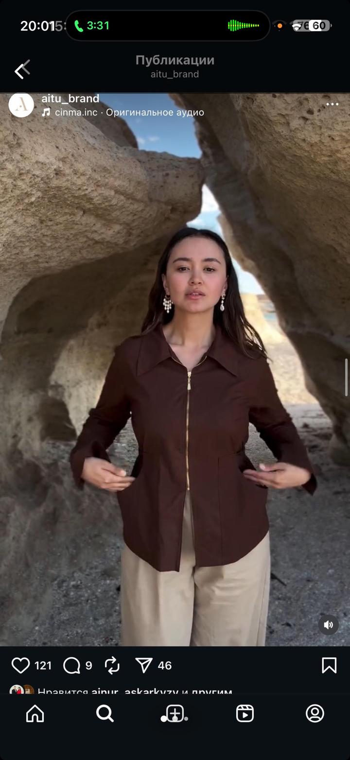 айту