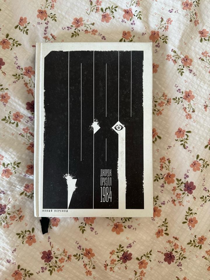 1984