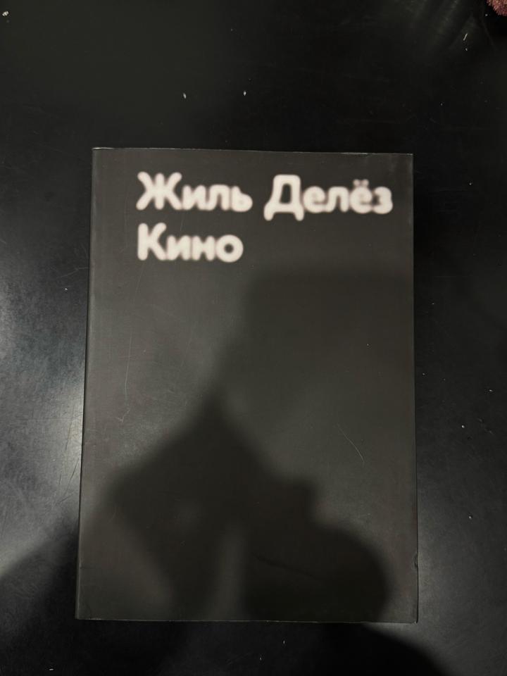 Кино