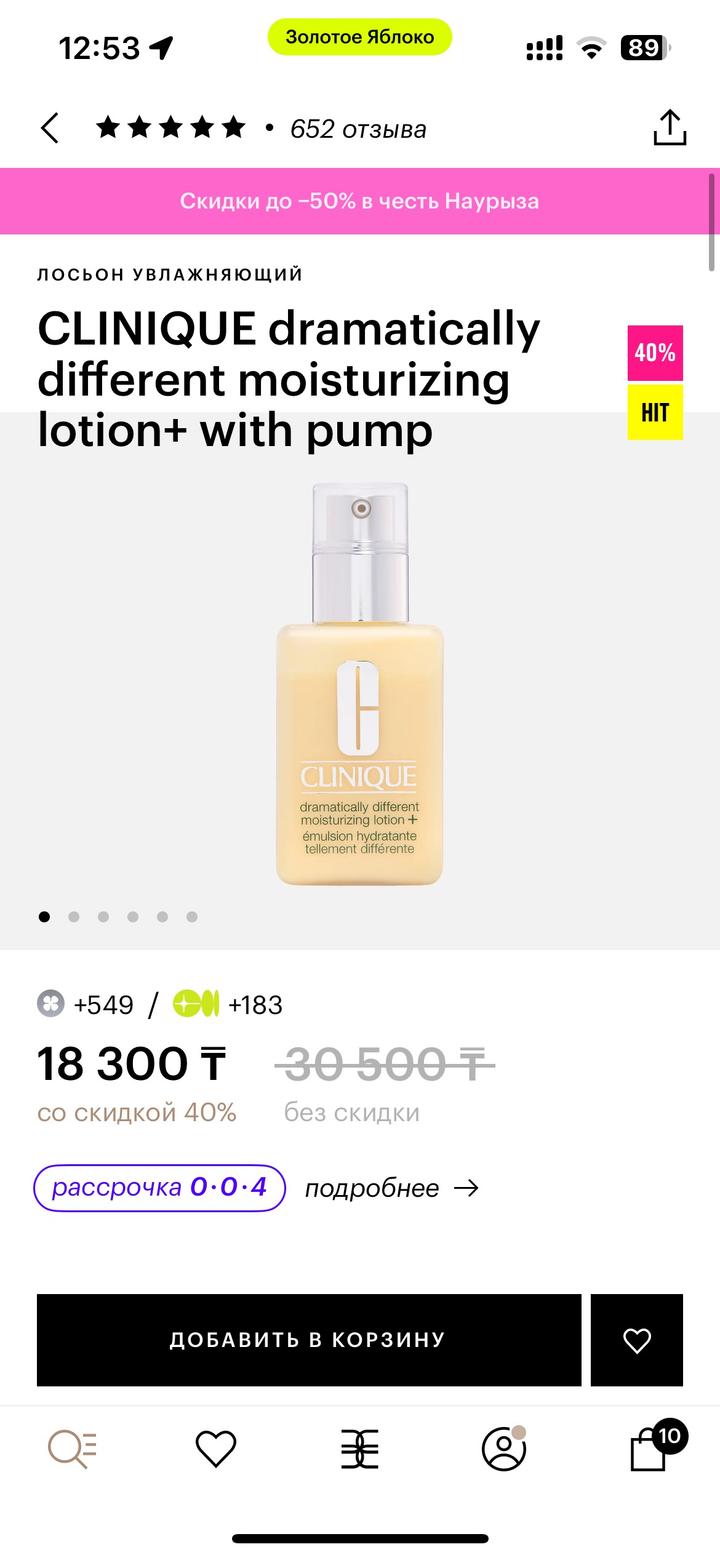 Clinique