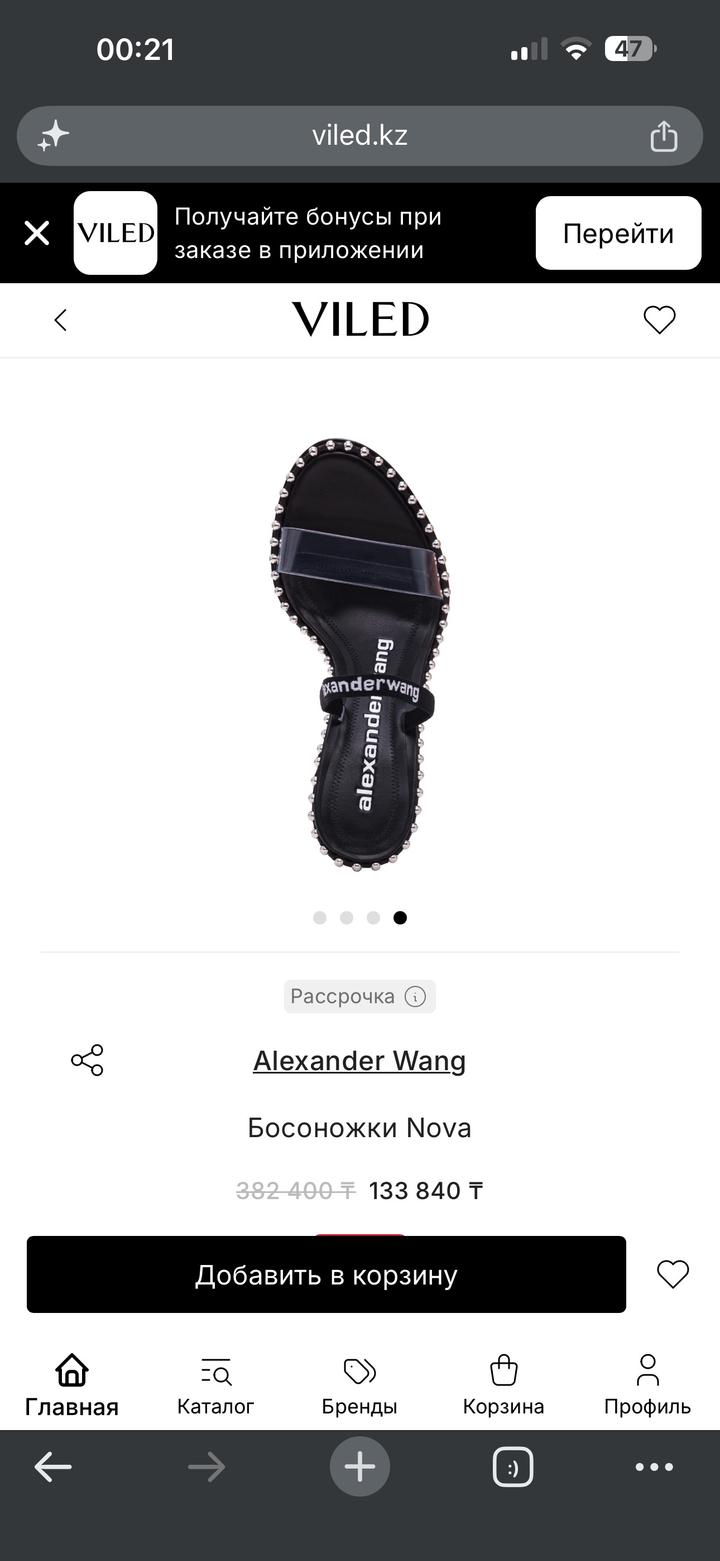 Alexander Wang
