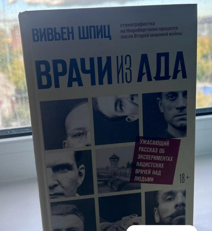 Врачи из ада