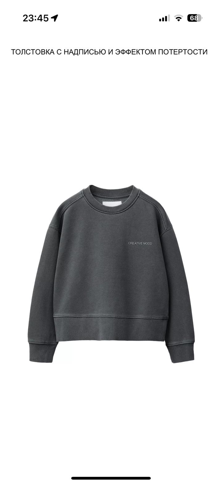 ZARA Толстовка с надписью и эффектом потертости