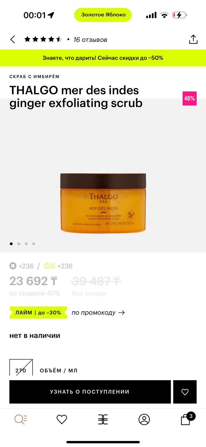 Thalgo