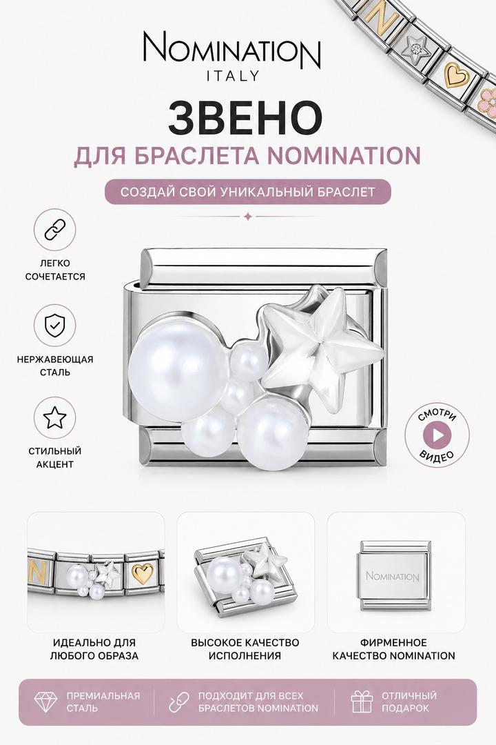 Nomination