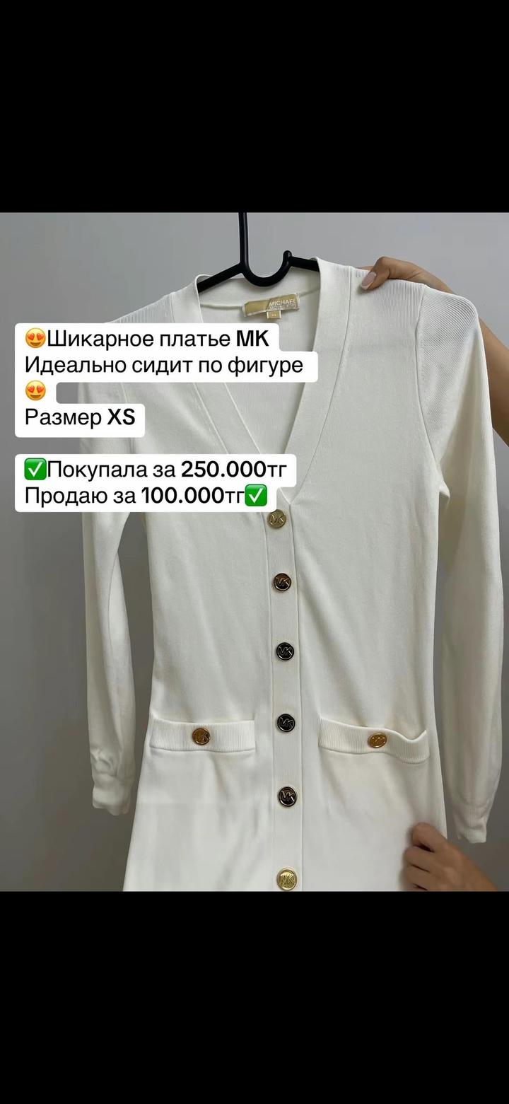Michael Kors Платье от MK