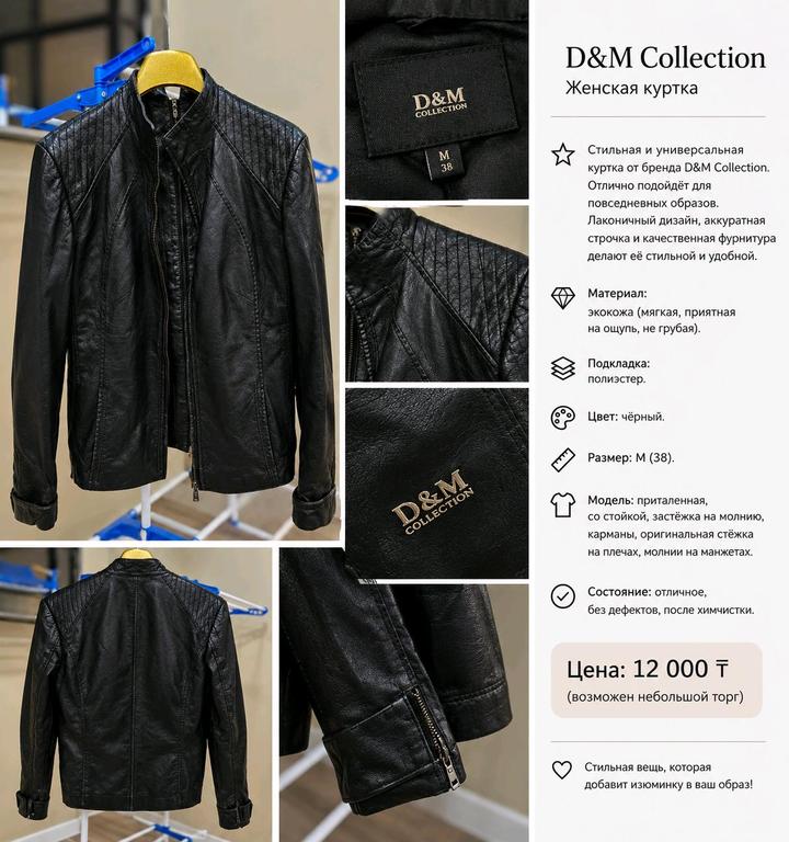 Dm Collection Куртка экокожа