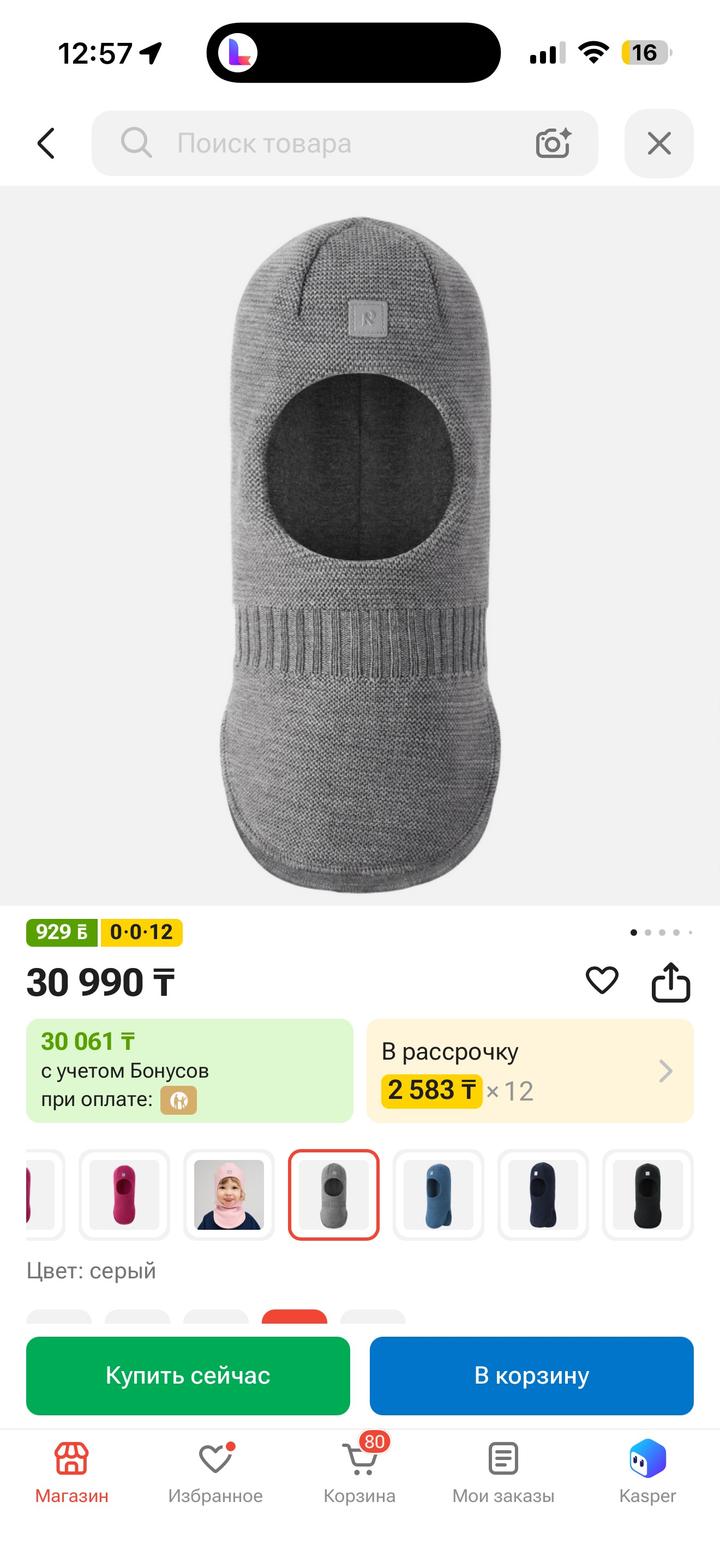 Шлем Reima до 2 лет